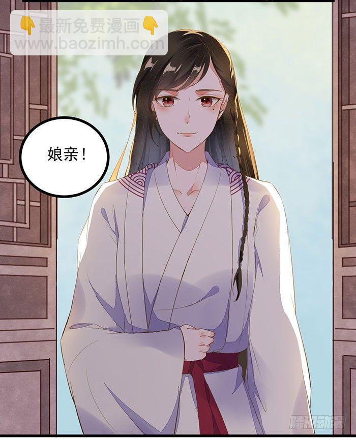 《神医弃女鬼帝的驭兽狂妃》第13话 提纯灵玉 第24页
