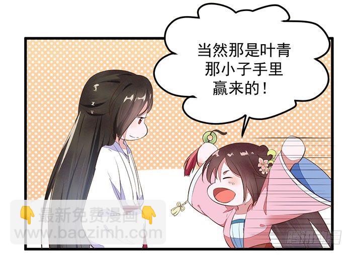 《神医弃女鬼帝的驭兽狂妃》第13话 提纯灵玉 第25页