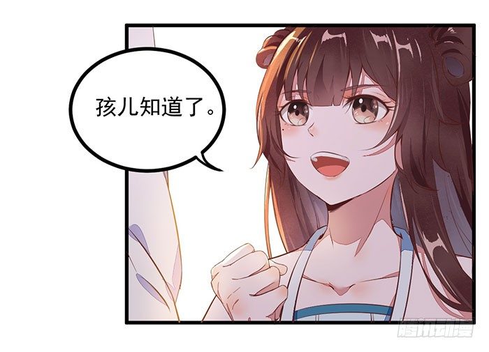 《神医弃女鬼帝的驭兽狂妃》第13话 提纯灵玉 第30页