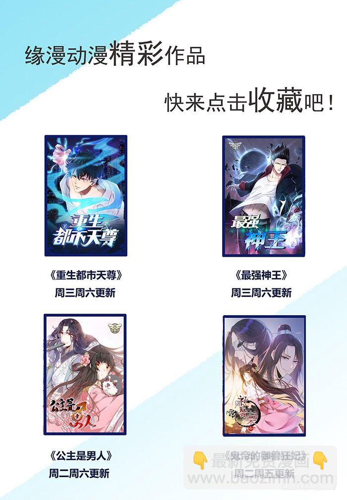 《神医弃女鬼帝的驭兽狂妃》第13话 提纯灵玉 第34页