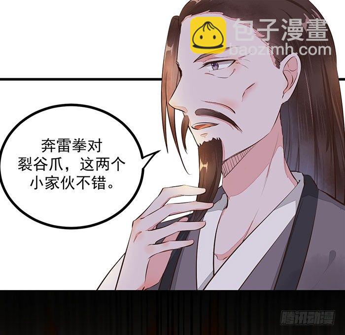 《神医弃女鬼帝的驭兽狂妃》第13话 提纯灵玉 第6页
