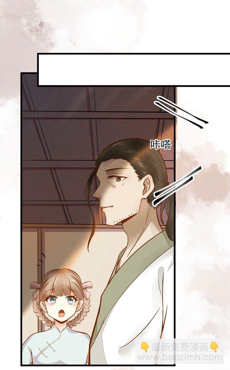 《神医弃女鬼帝的驭兽狂妃》第15话 拈花碎玉手 第19页