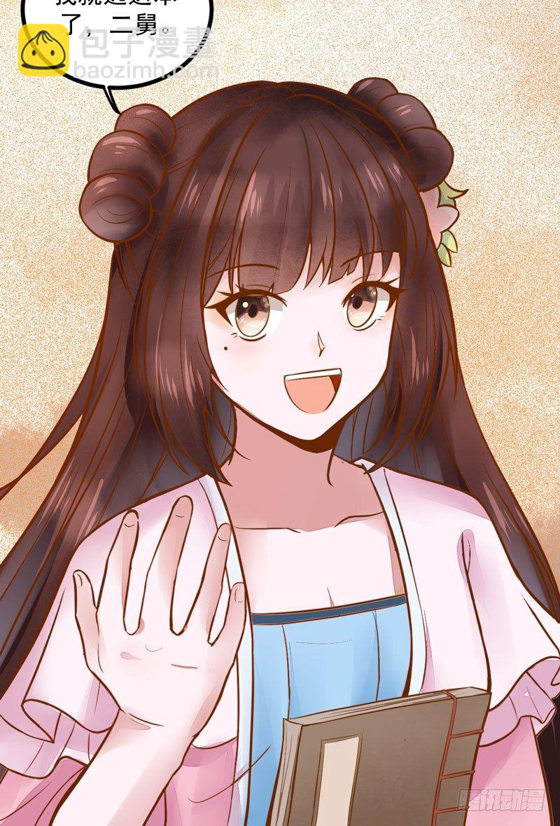 《神医弃女鬼帝的驭兽狂妃》第15话 拈花碎玉手 第22页