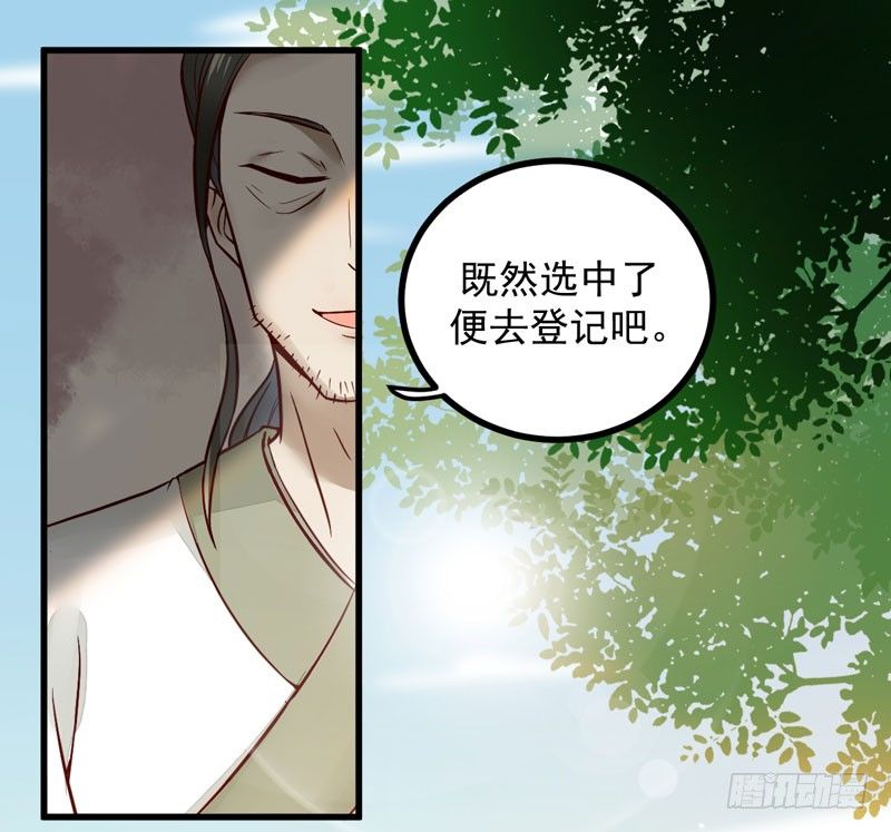 《神医弃女鬼帝的驭兽狂妃》第15话 拈花碎玉手 第23页