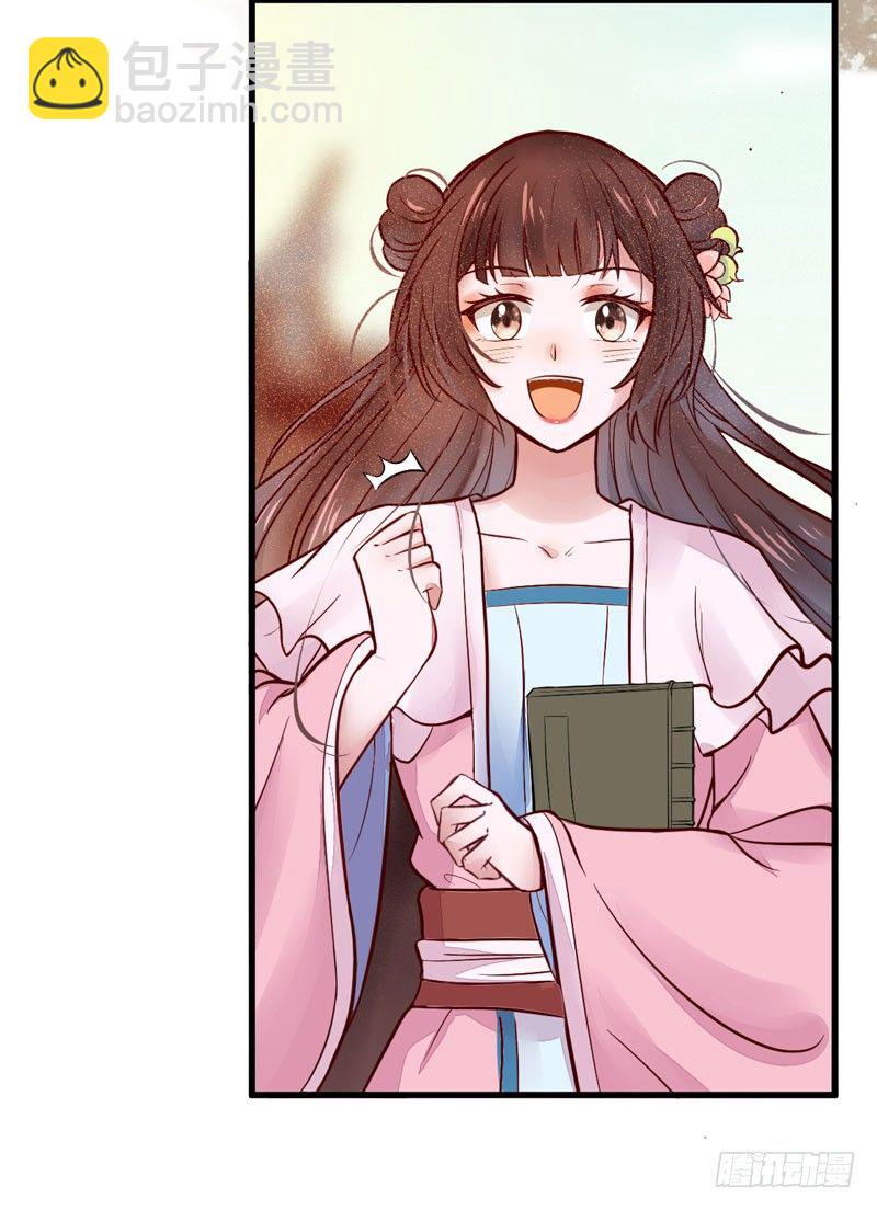 《神医弃女鬼帝的驭兽狂妃》第15话 拈花碎玉手 第29页