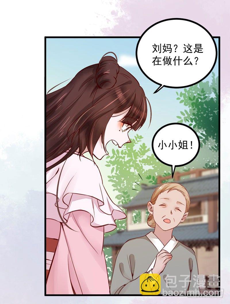 《神医弃女鬼帝的驭兽狂妃》第15话 拈花碎玉手 第38页