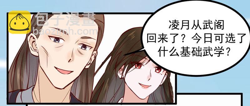 《神医弃女鬼帝的驭兽狂妃》第15话 拈花碎玉手 第40页