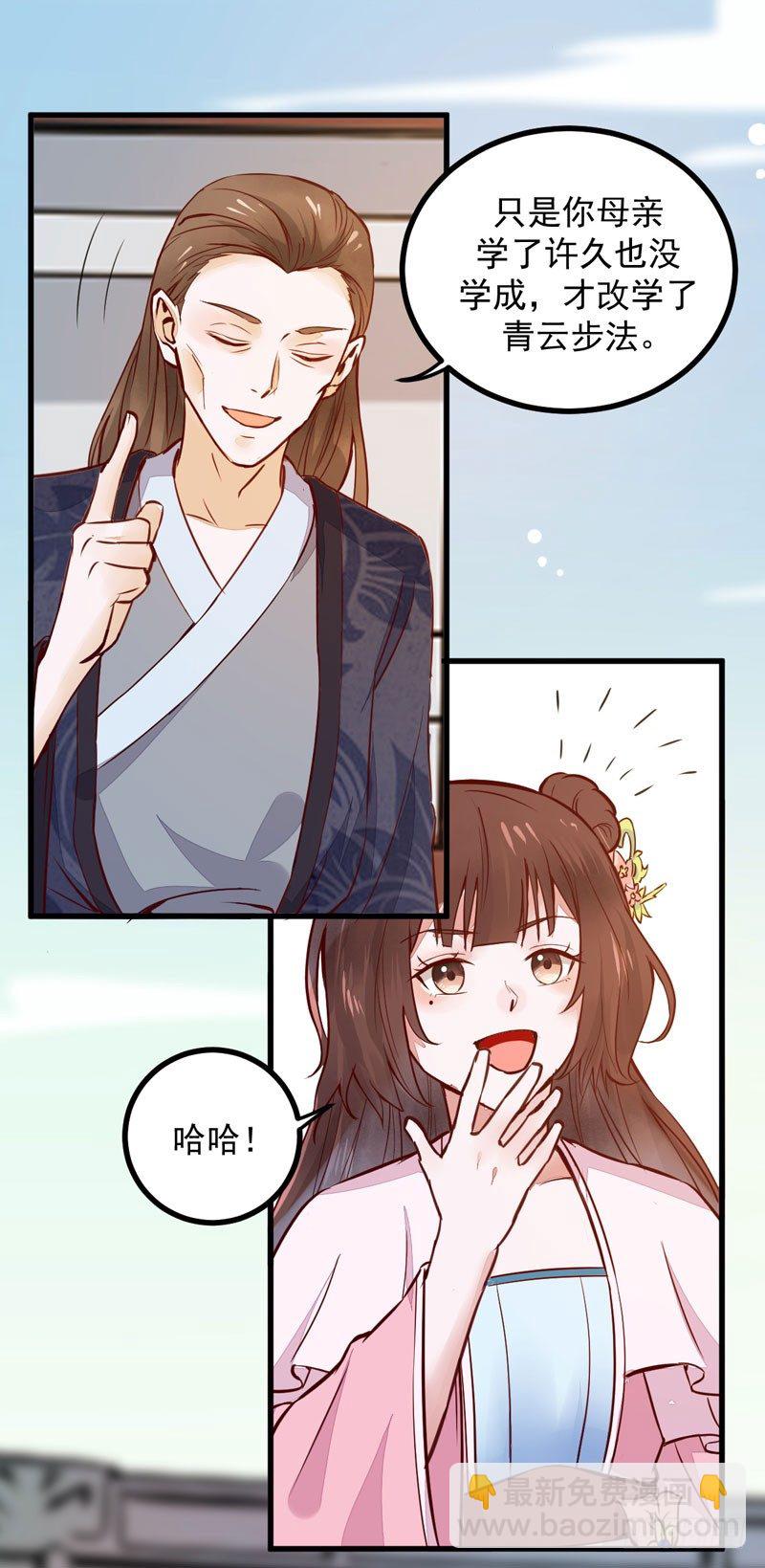 《神医弃女鬼帝的驭兽狂妃》第15话 拈花碎玉手 第43页