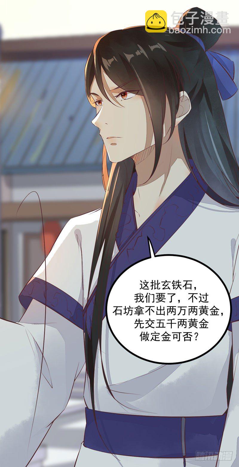 《神医弃女鬼帝的驭兽狂妃》第17话 识破骗局 第22页