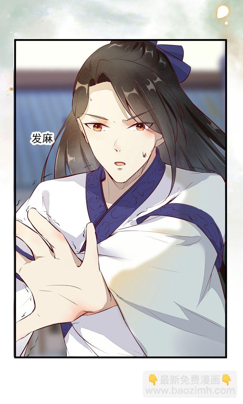 《神医弃女鬼帝的驭兽狂妃》第17话 识破骗局 第29页