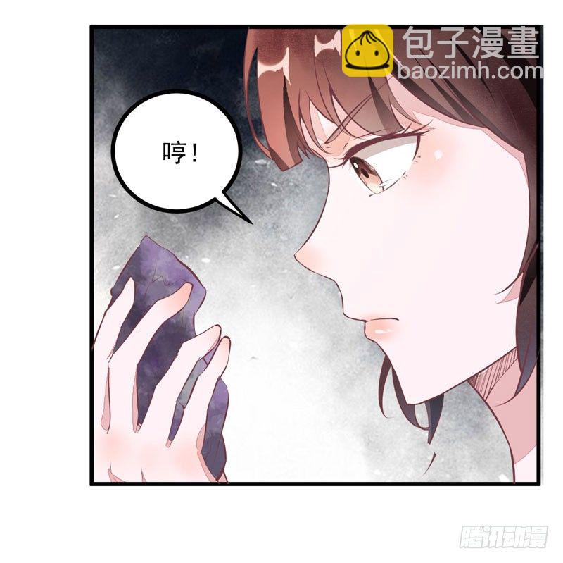 《神医弃女鬼帝的驭兽狂妃》第17话 识破骗局 第31页