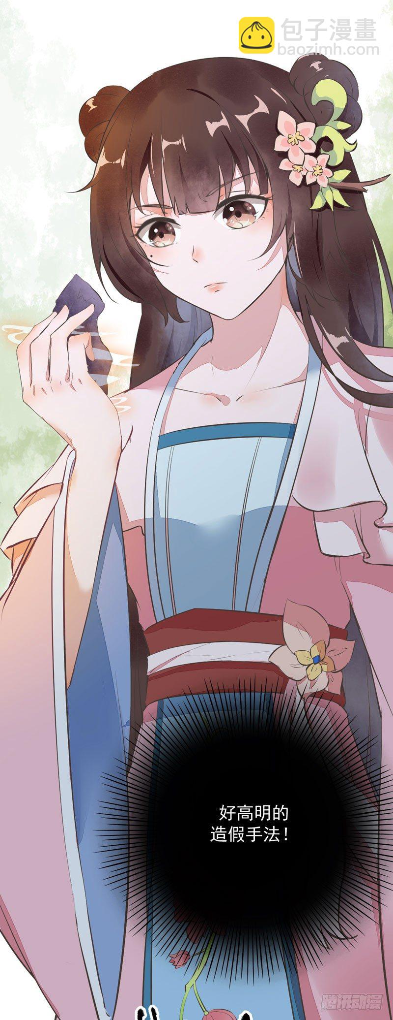 《神医弃女鬼帝的驭兽狂妃》第17话 识破骗局 第32页