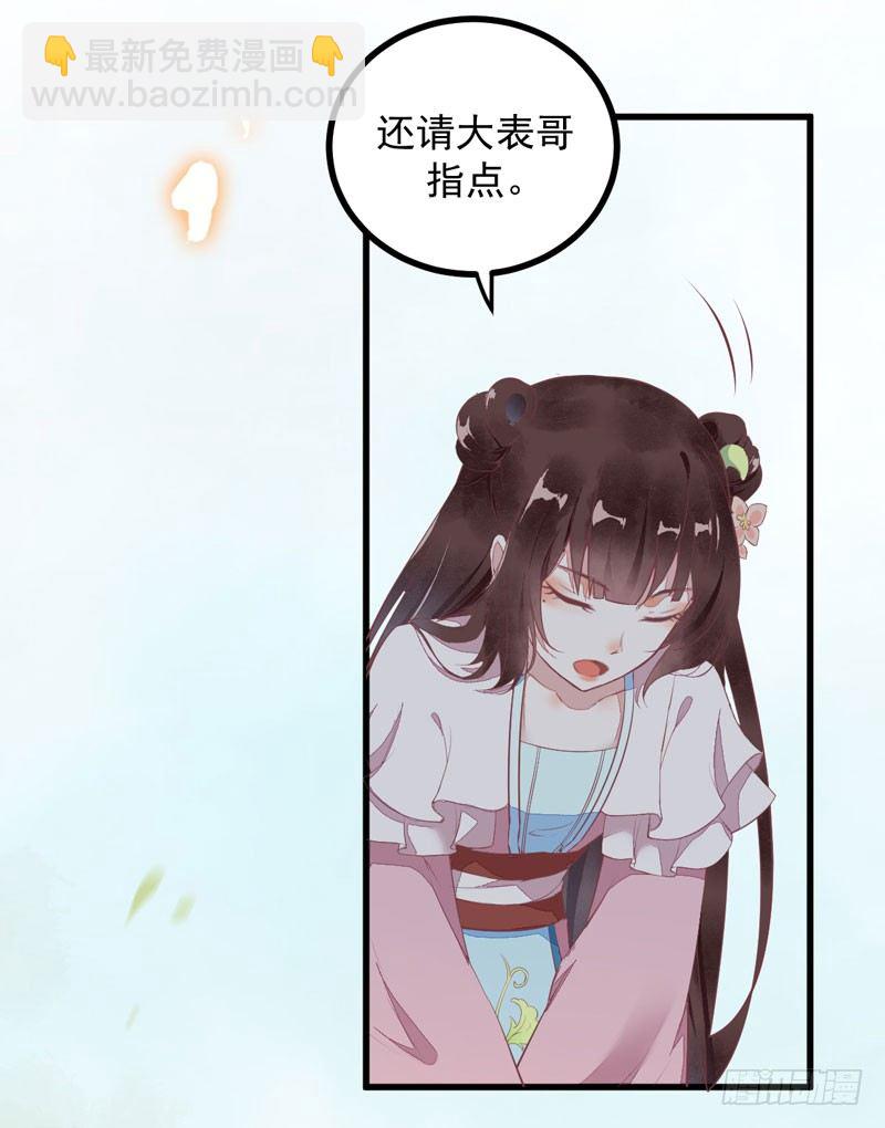 《神医弃女鬼帝的驭兽狂妃》第17话 识破骗局 第3页