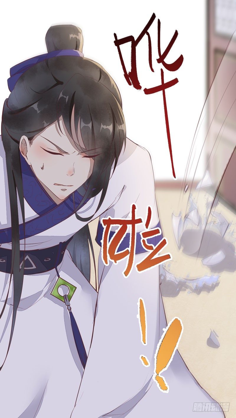 《神医弃女鬼帝的驭兽狂妃》第17话 识破骗局 第42页