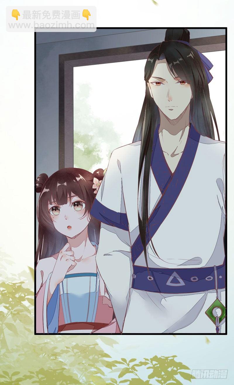 《神医弃女鬼帝的驭兽狂妃》第17话 识破骗局 第7页
