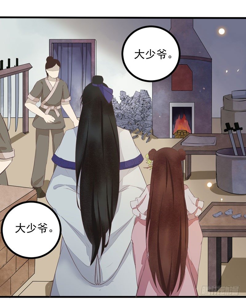 《神医弃女鬼帝的驭兽狂妃》第17话 识破骗局 第8页