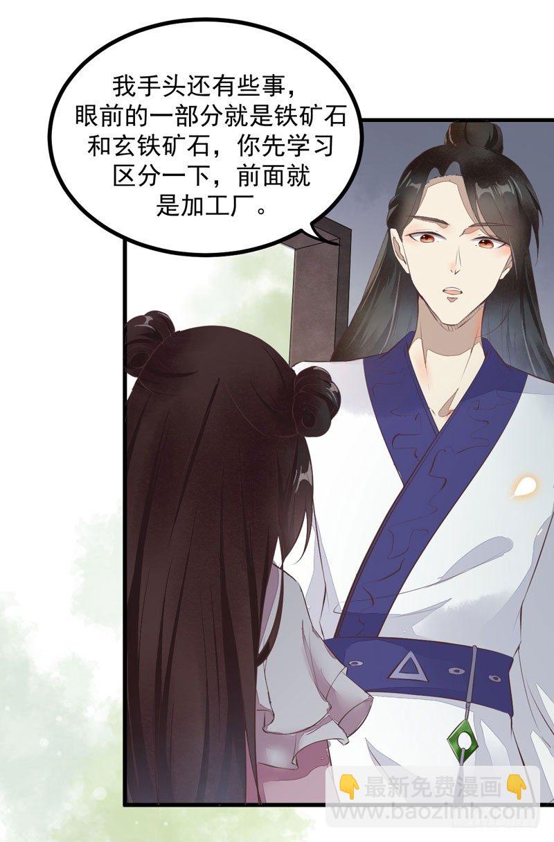 《神医弃女鬼帝的驭兽狂妃》第17话 识破骗局 第9页