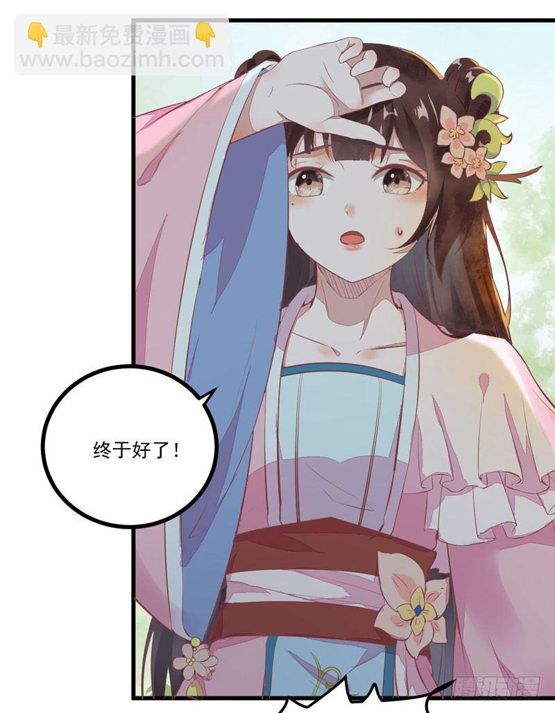 《神医弃女鬼帝的驭兽狂妃》第19话 黑衣男子 第12页