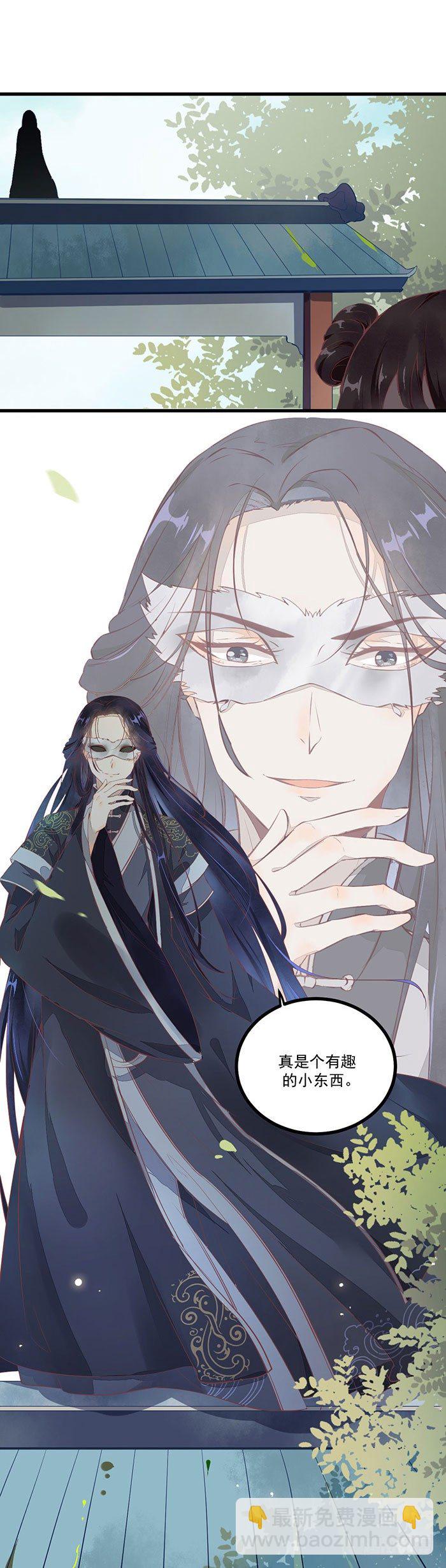 《神医弃女鬼帝的驭兽狂妃》第19话 黑衣男子 第15页