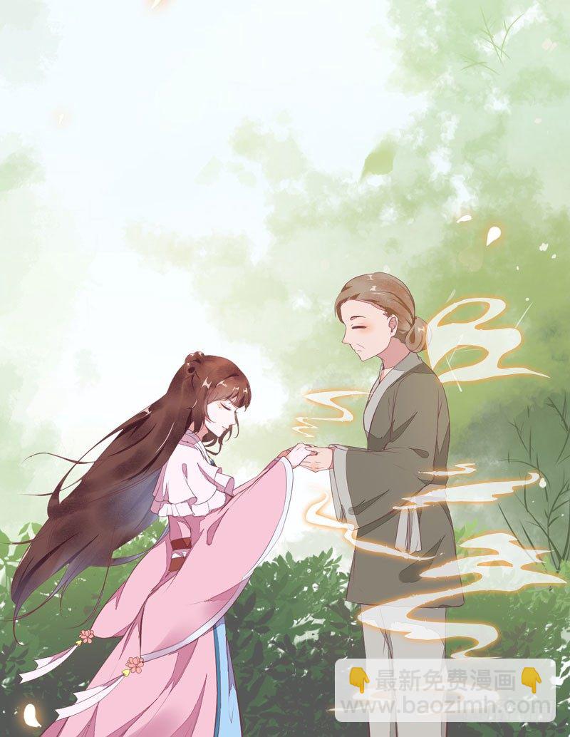 《神医弃女鬼帝的驭兽狂妃》第19话 黑衣男子 第22页