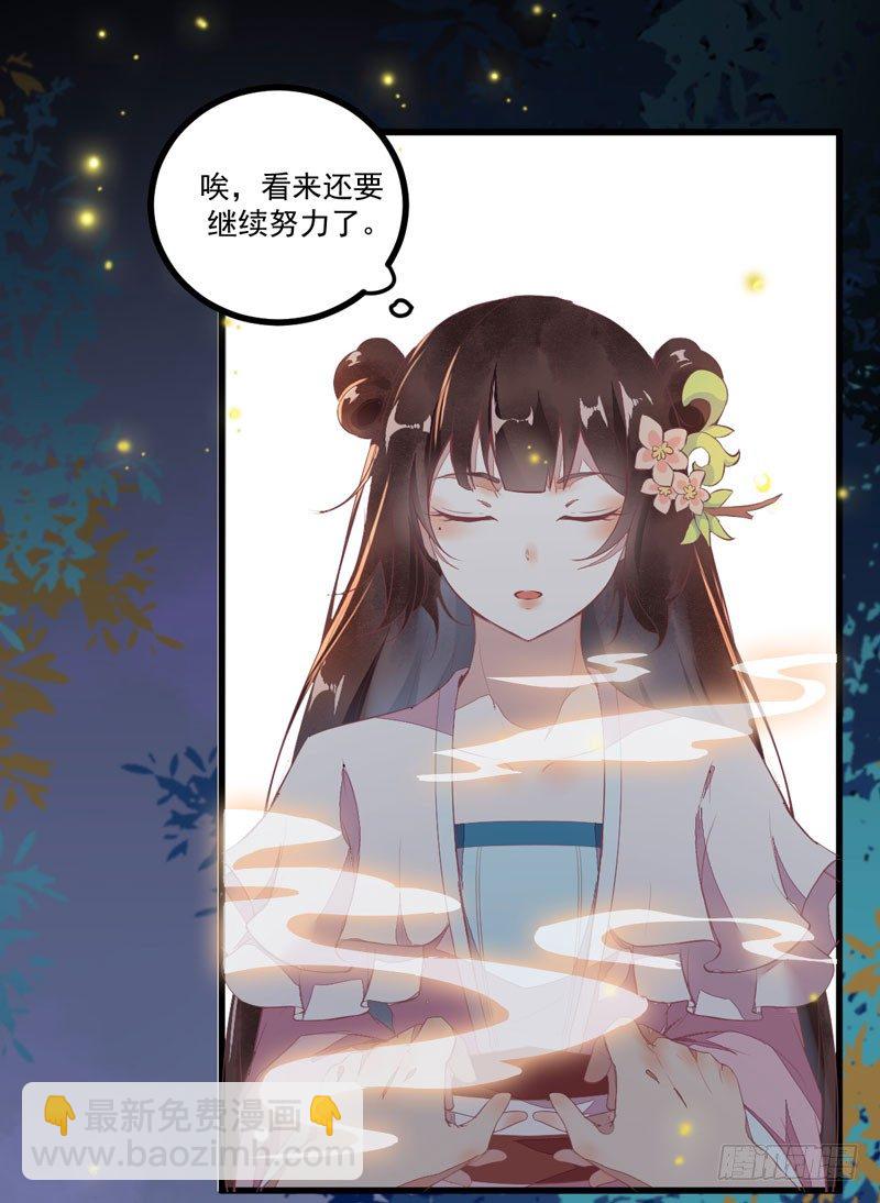 《神医弃女鬼帝的驭兽狂妃》第19话 黑衣男子 第24页
