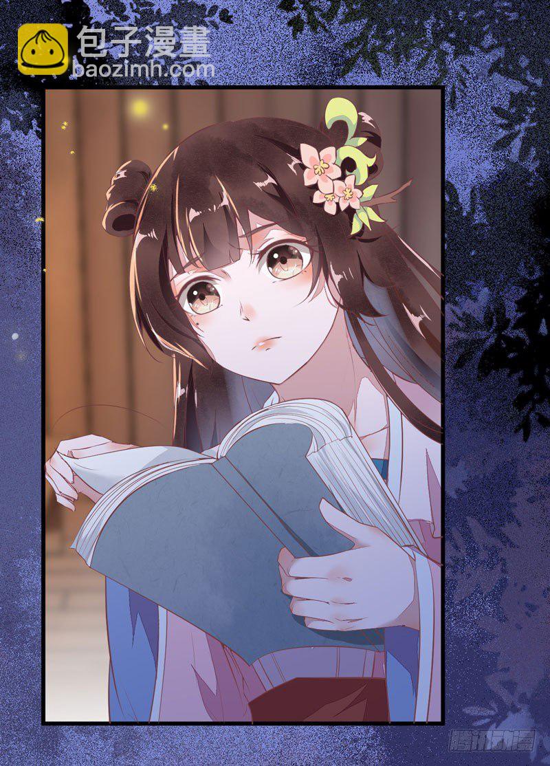 《神医弃女鬼帝的驭兽狂妃》第19话 黑衣男子 第26页