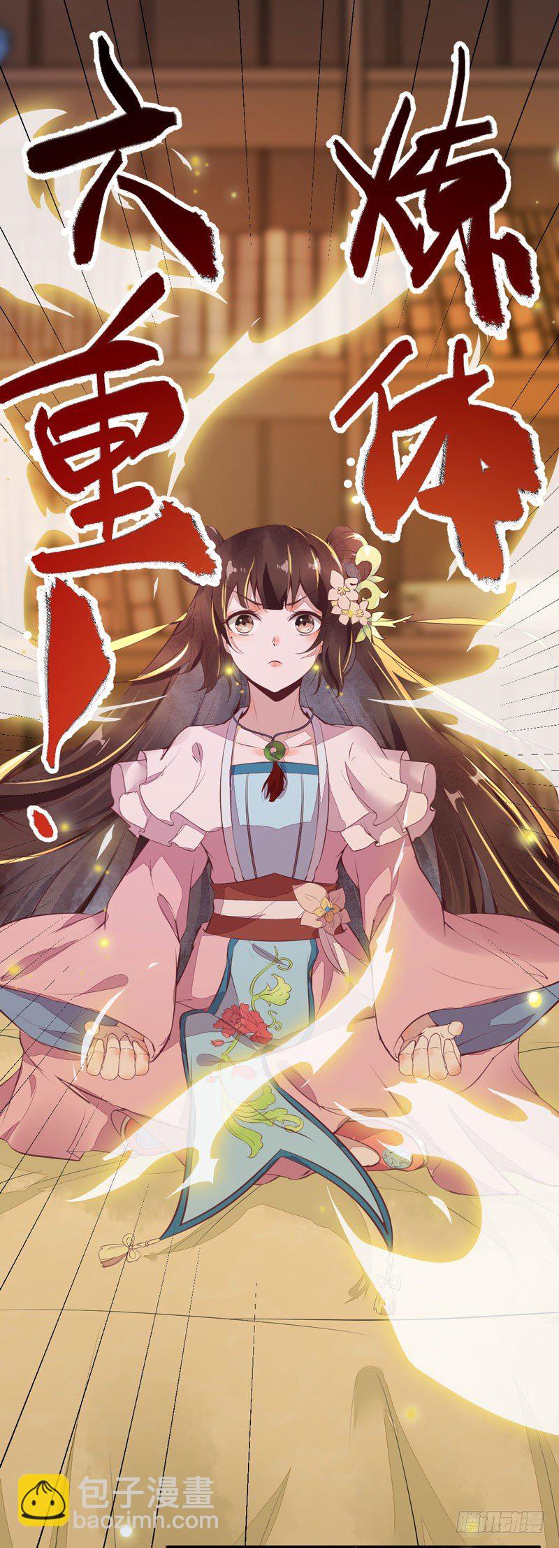 《神医弃女鬼帝的驭兽狂妃》第19话 黑衣男子 第31页