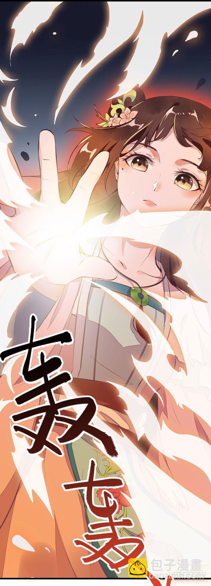 《神医弃女鬼帝的驭兽狂妃》第19话 黑衣男子 第35页