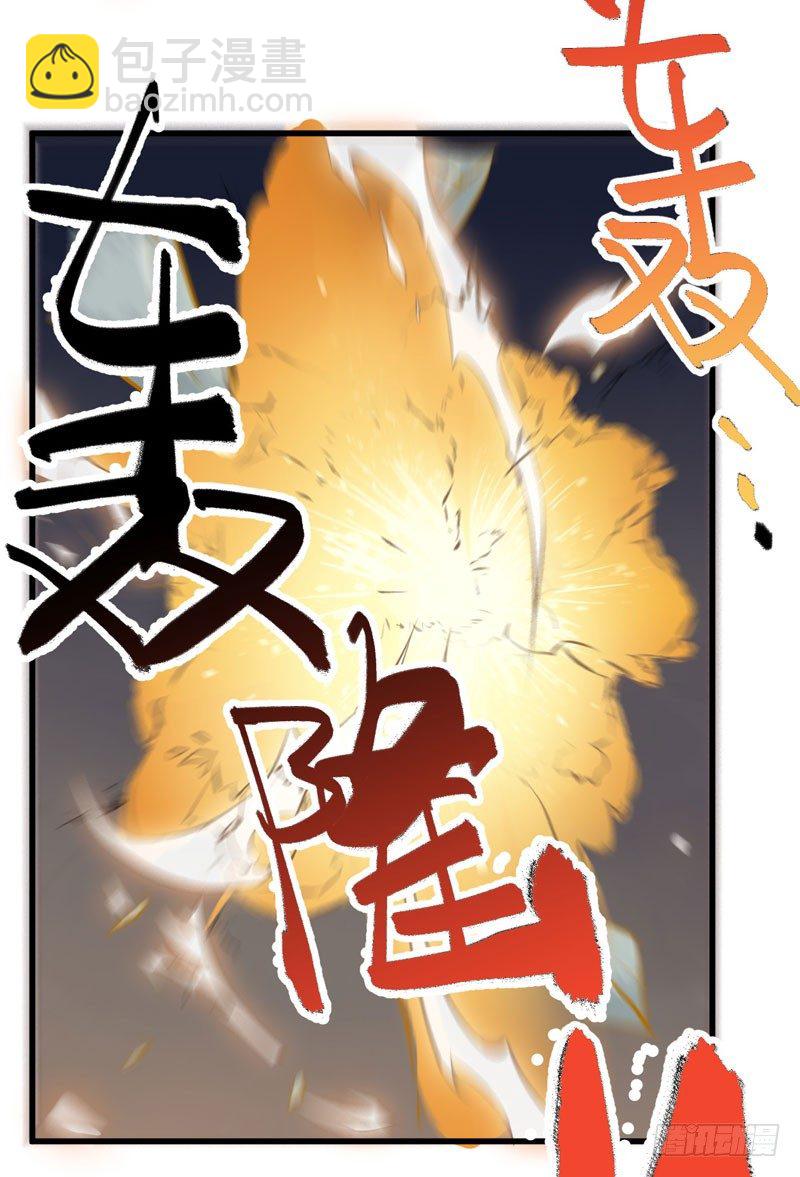 《神医弃女鬼帝的驭兽狂妃》第19话 黑衣男子 第36页