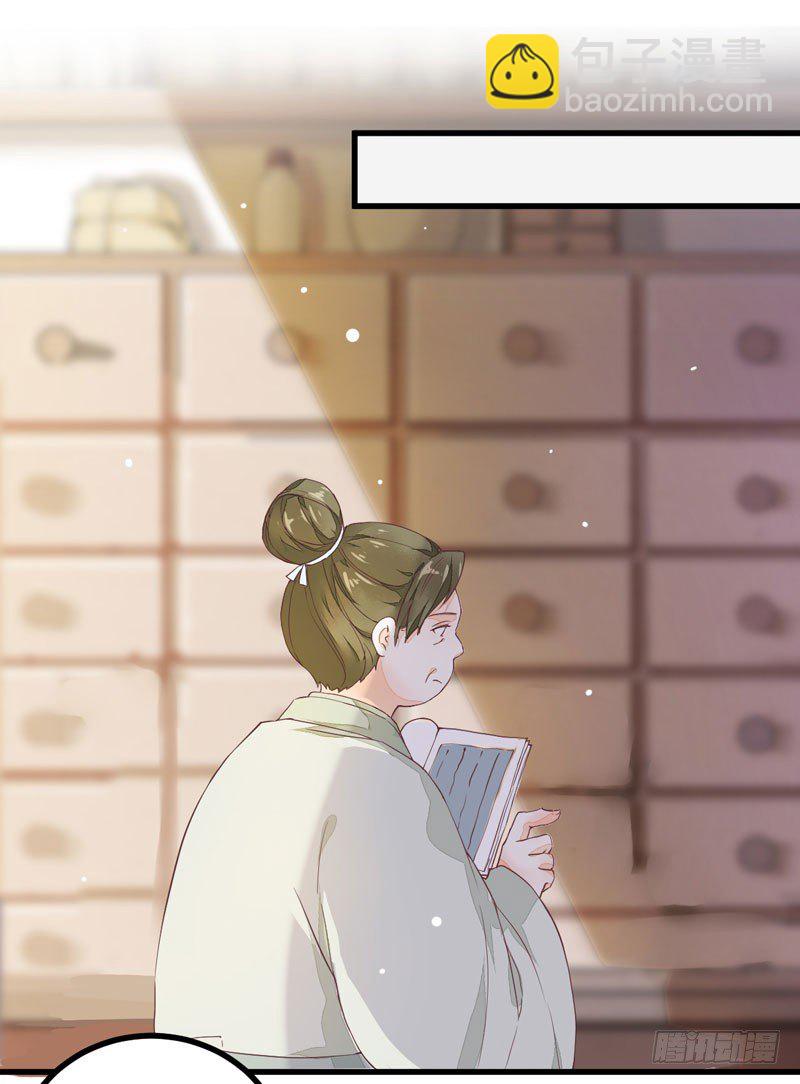 《神医弃女鬼帝的驭兽狂妃》第16话 出售青木果 第11页