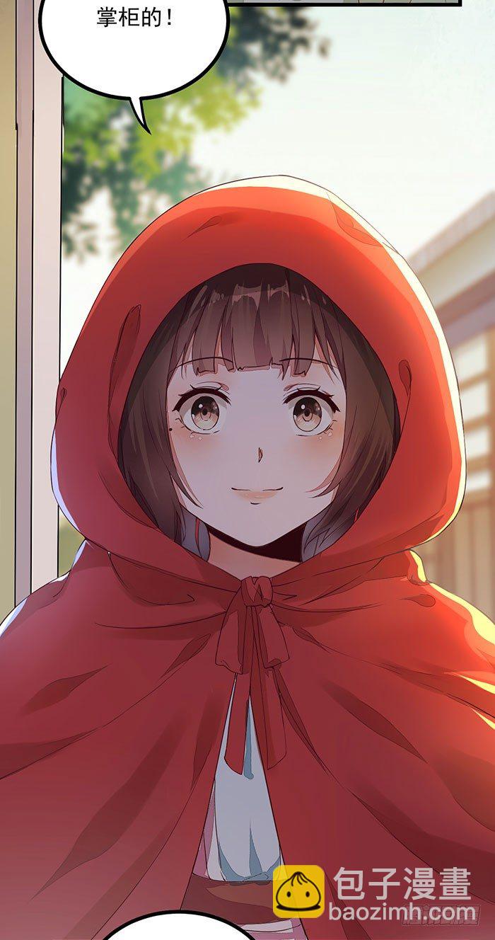 《神医弃女鬼帝的驭兽狂妃》第16话 出售青木果 第14页