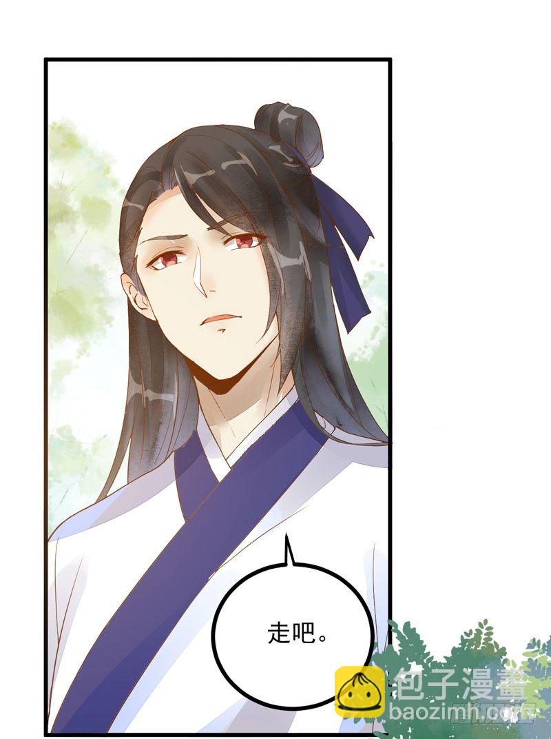 《神医弃女鬼帝的驭兽狂妃》第16话 出售青木果 第28页