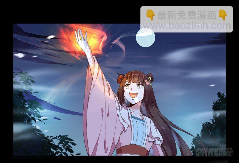《神医弃女鬼帝的驭兽狂妃》第16话 出售青木果 第2页