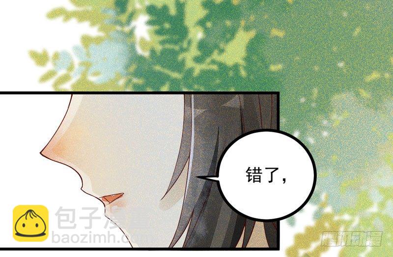 《神医弃女鬼帝的驭兽狂妃》第16话 出售青木果 第31页