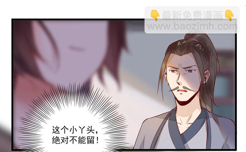 《神医弃女鬼帝的驭兽狂妃》第18话 大功一件 第10页