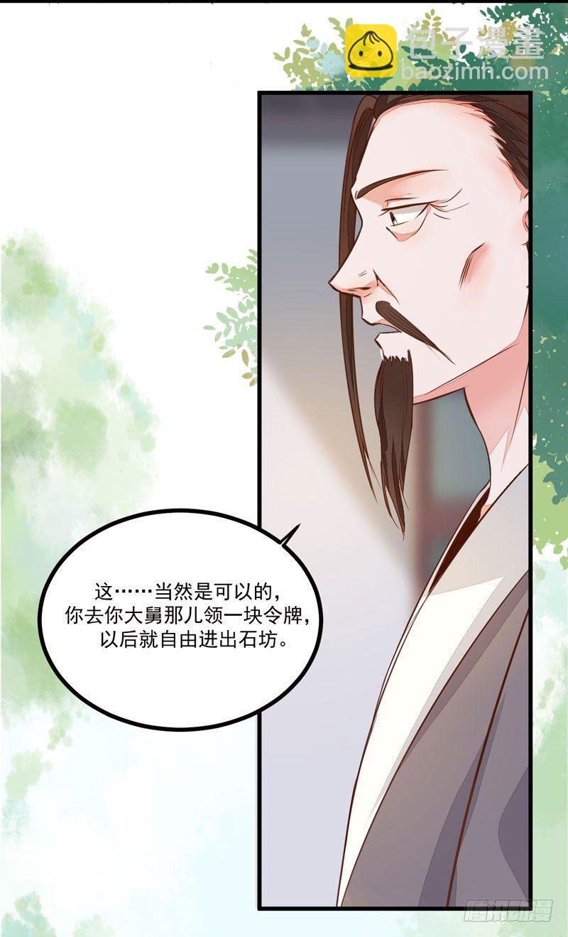 《神医弃女鬼帝的驭兽狂妃》第18话 大功一件 第12页