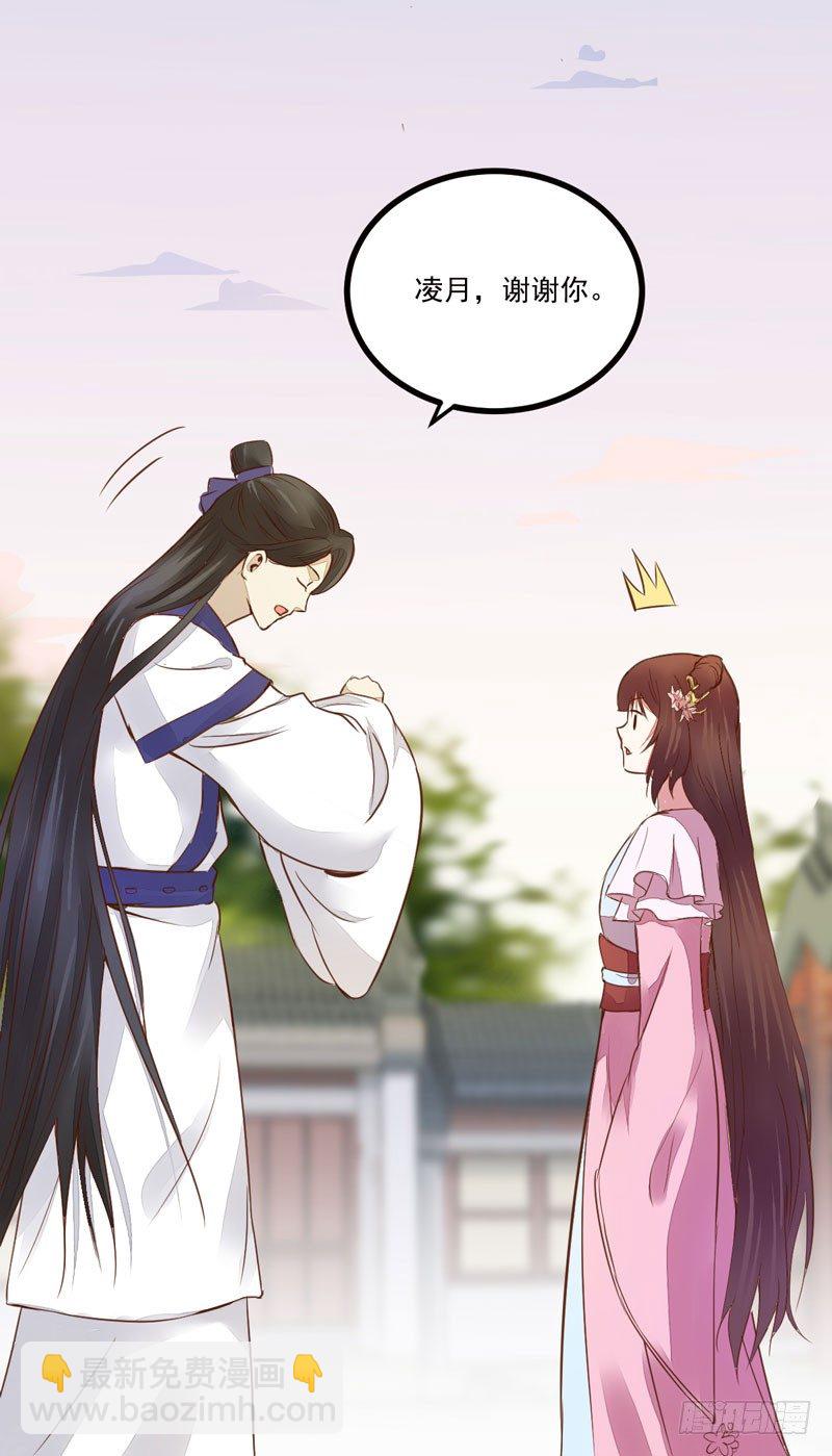 《神医弃女鬼帝的驭兽狂妃》第18话 大功一件 第15页