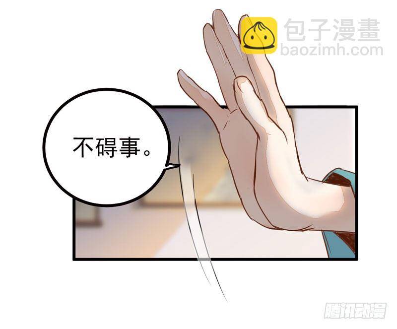 《神医弃女鬼帝的驭兽狂妃》第18话 大功一件 第21页