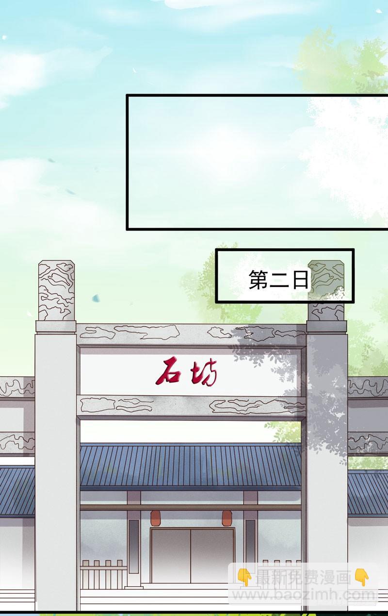 《神医弃女鬼帝的驭兽狂妃》第18话 大功一件 第24页