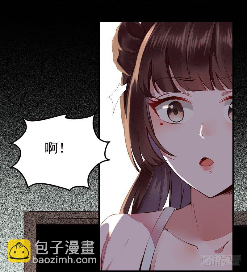 《神医弃女鬼帝的驭兽狂妃》第18话 大功一件 第28页
