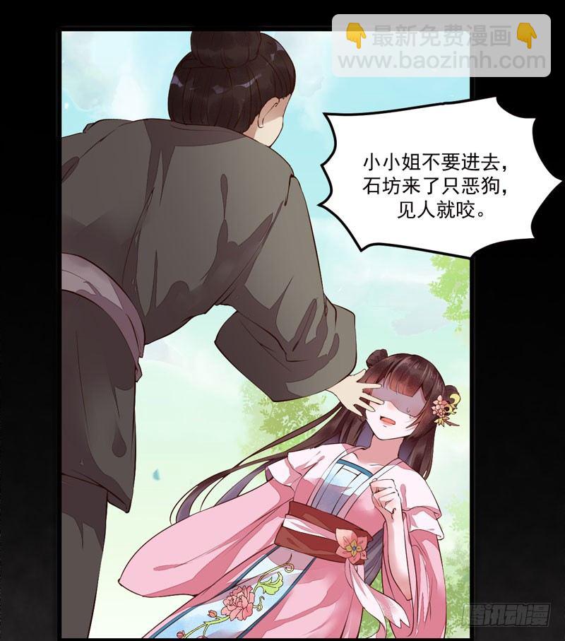 《神医弃女鬼帝的驭兽狂妃》第18话 大功一件 第30页