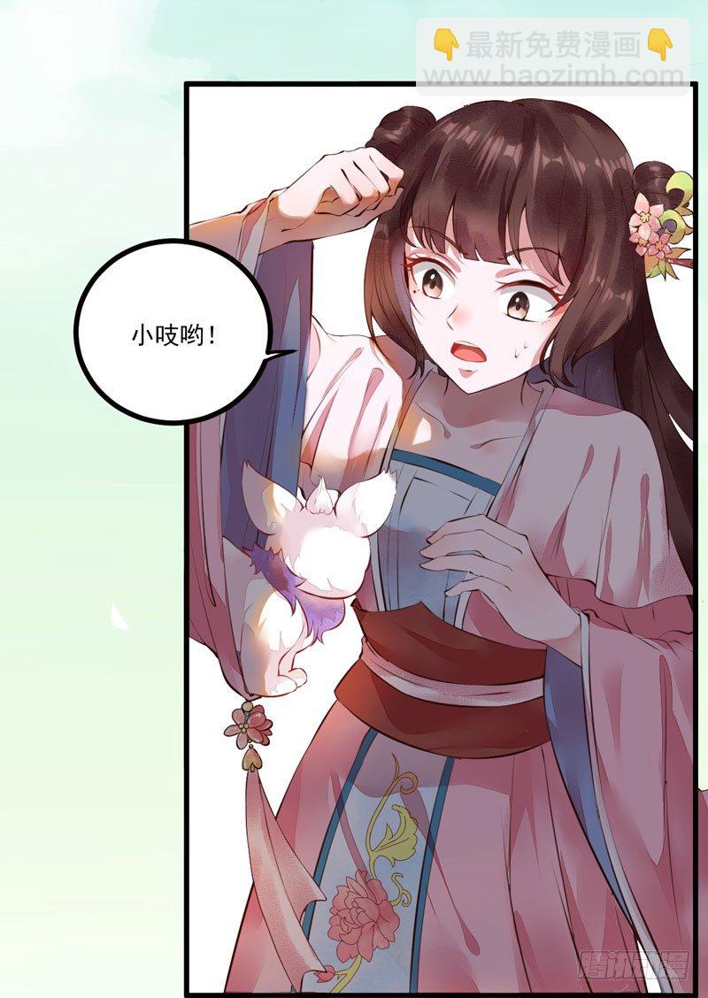 《神医弃女鬼帝的驭兽狂妃》第18话 大功一件 第35页