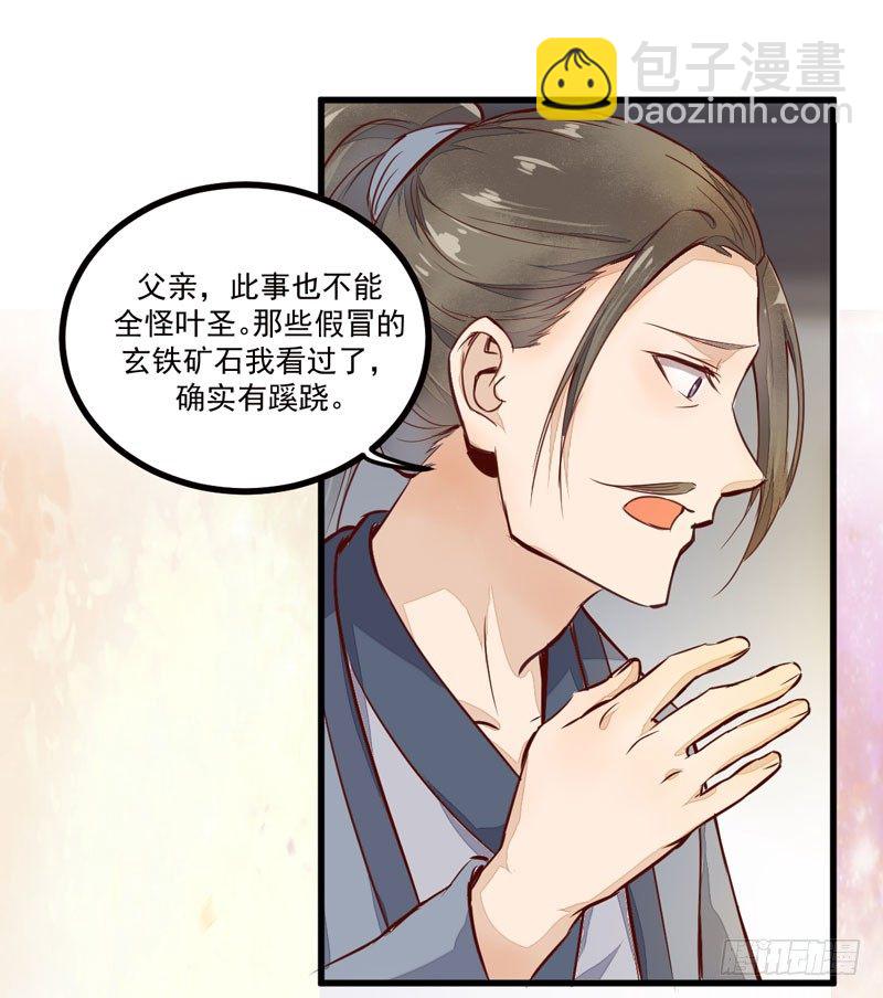 《神医弃女鬼帝的驭兽狂妃》第18话 大功一件 第3页