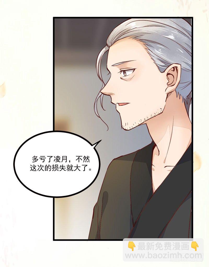 《神医弃女鬼帝的驭兽狂妃》第18话 大功一件 第5页