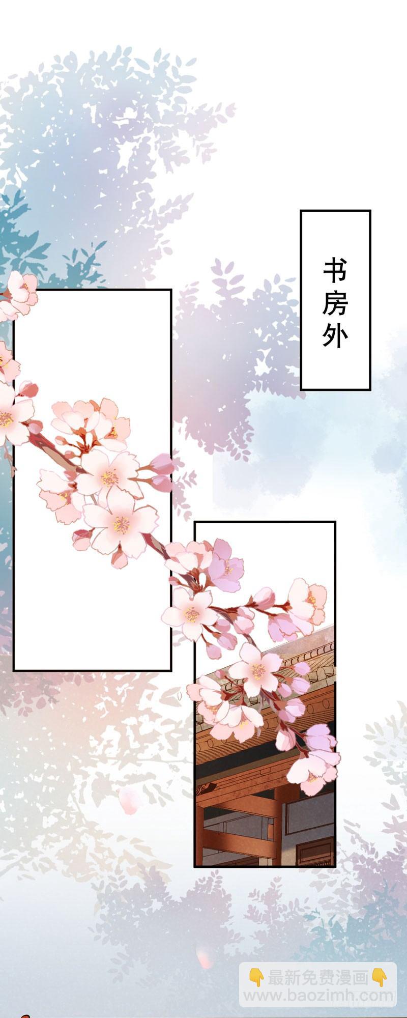 《神医弃女鬼帝的驭兽狂妃》第20话 长脸的寿宴 第10页