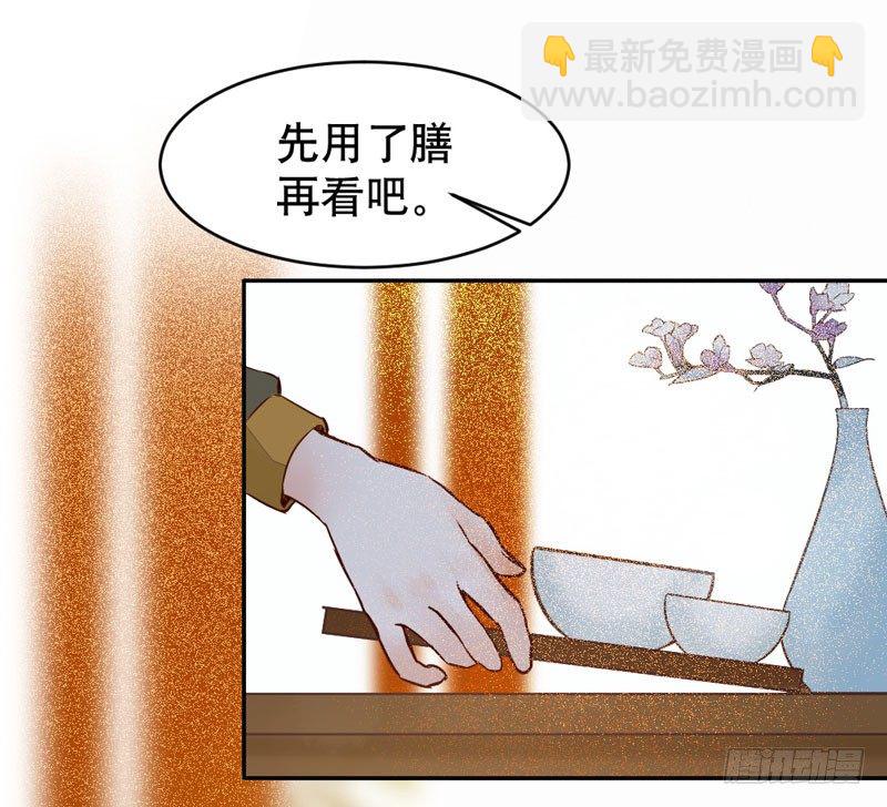 《神医弃女鬼帝的驭兽狂妃》第20话 长脸的寿宴 第13页