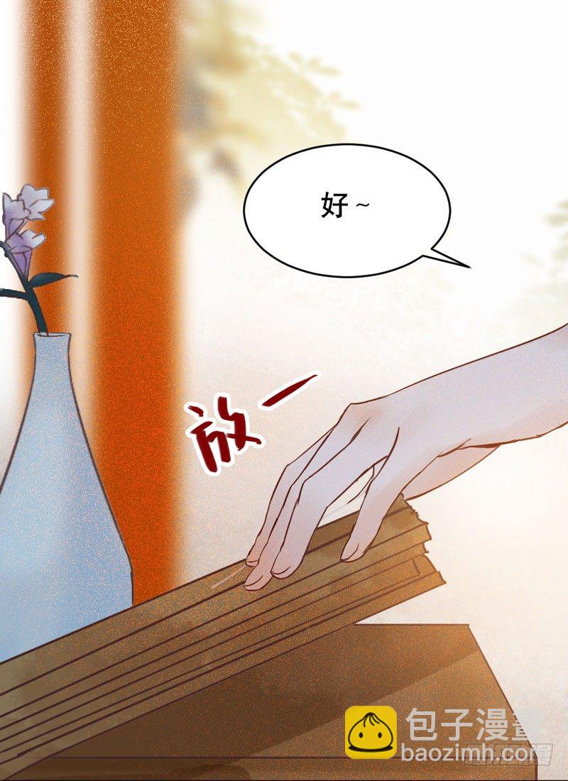 《神医弃女鬼帝的驭兽狂妃》第20话 长脸的寿宴 第14页