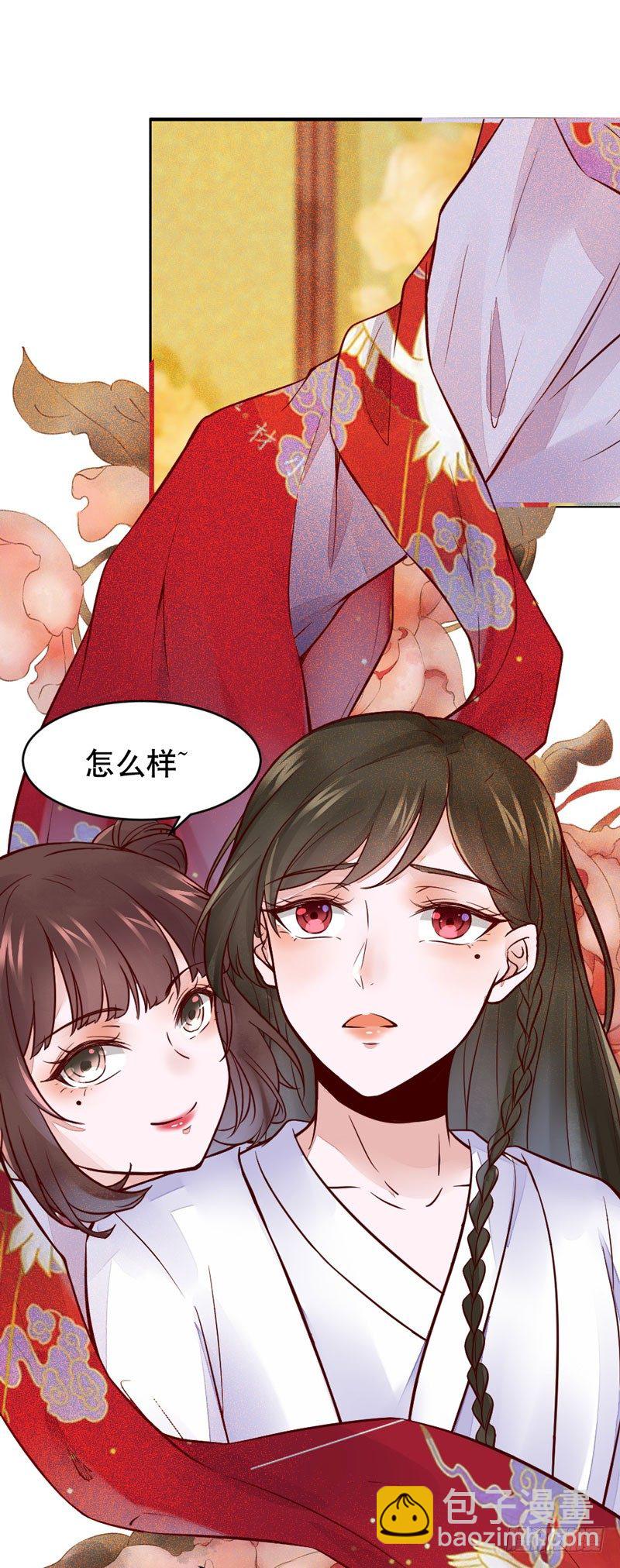 《神医弃女鬼帝的驭兽狂妃》第20话 长脸的寿宴 第25页