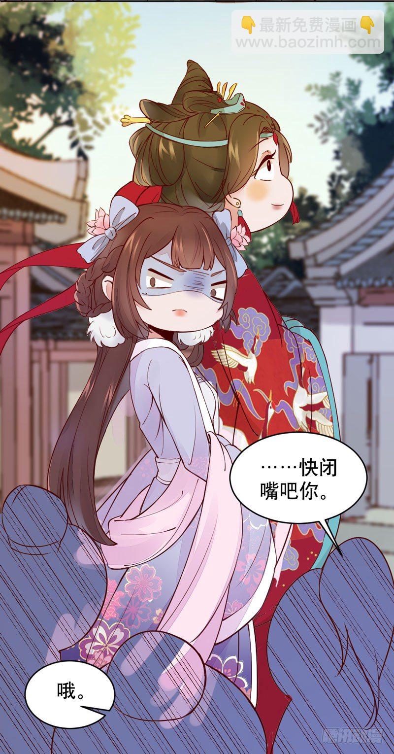 《神医弃女鬼帝的驭兽狂妃》第20话 长脸的寿宴 第35页