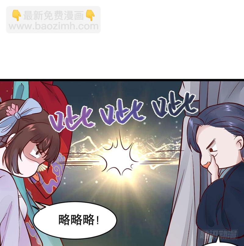 《神医弃女鬼帝的驭兽狂妃》第20话 长脸的寿宴 第37页